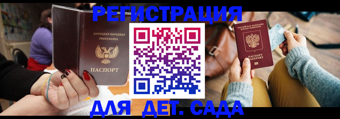 прописка паспорт в Пестово