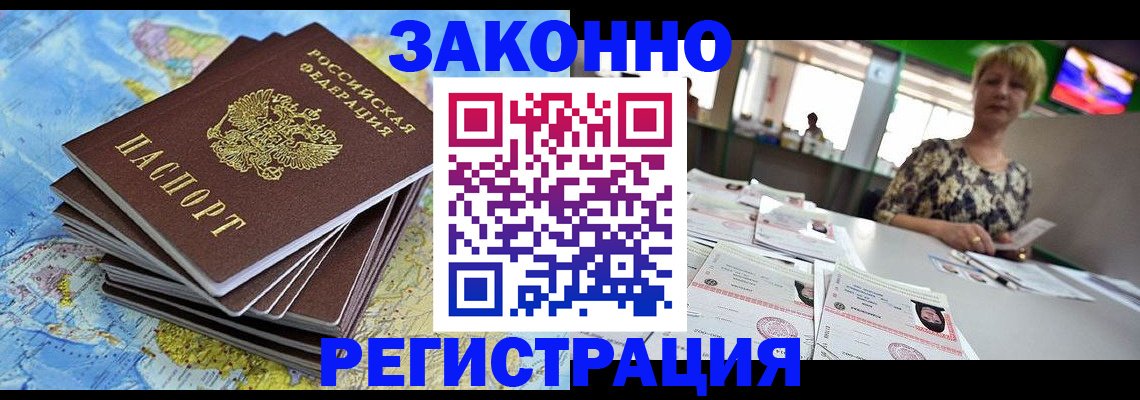 временная регистрация недорого в Пестово