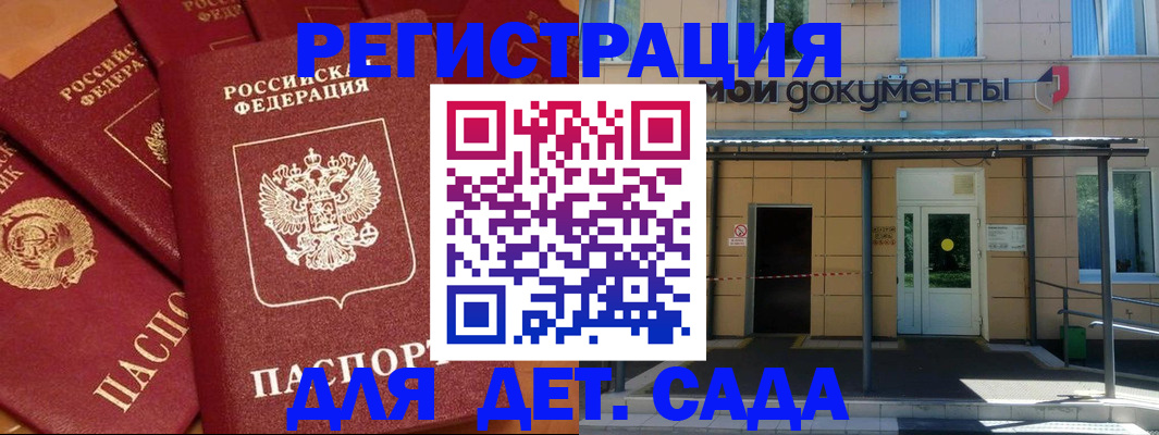 временная регистрация в Пестово